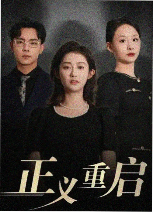 红移纪元推荐封面